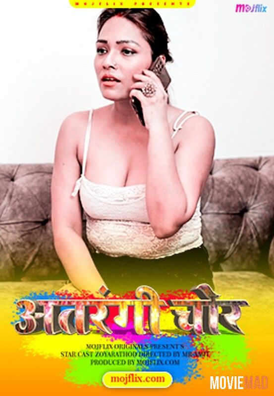 Atrangi Chor (2023) Hindi MojFlix Hindi Short Film HDRip 720p 480p