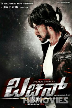 Bachchan (2013) Hindi Dubbed