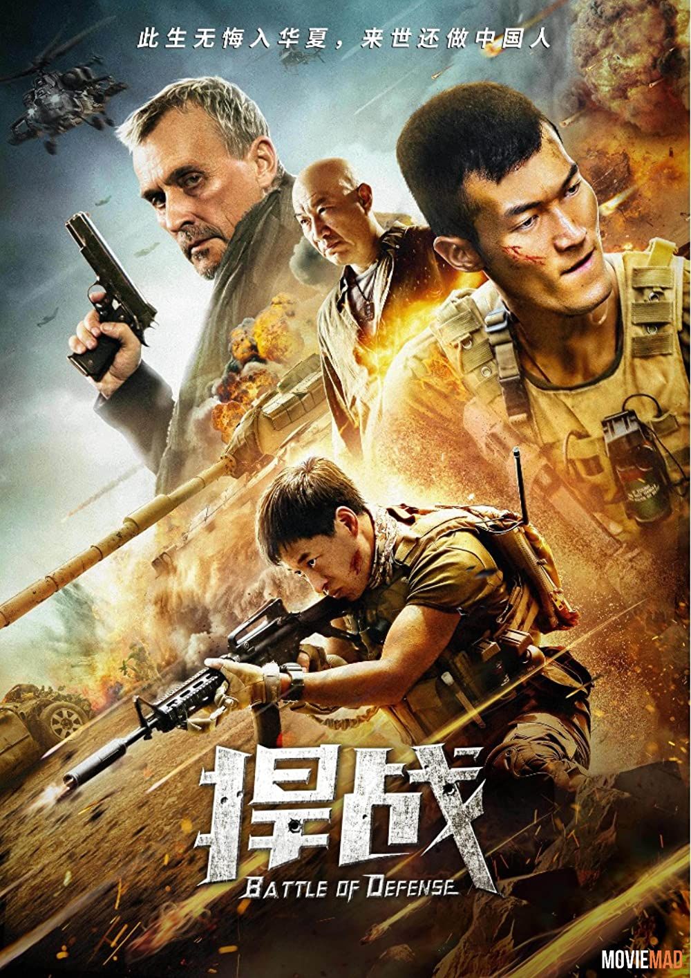 Battle of Defense (2020) Hindi Dubbed ORG BluRay Full Movie 1080p 720p 480p