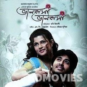 Bhalobasa Bhalobasa (2008) Bengali