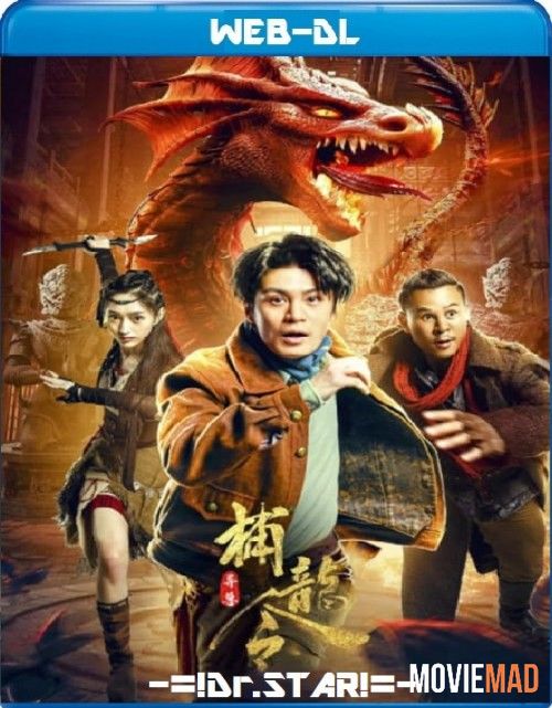 Catch The Dragon (2022) Hindi Dubbed ORG HDRip Full Movie 720p 480p