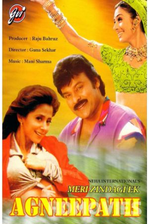 Choodalani Vundi (1998) Hindi Dubbed