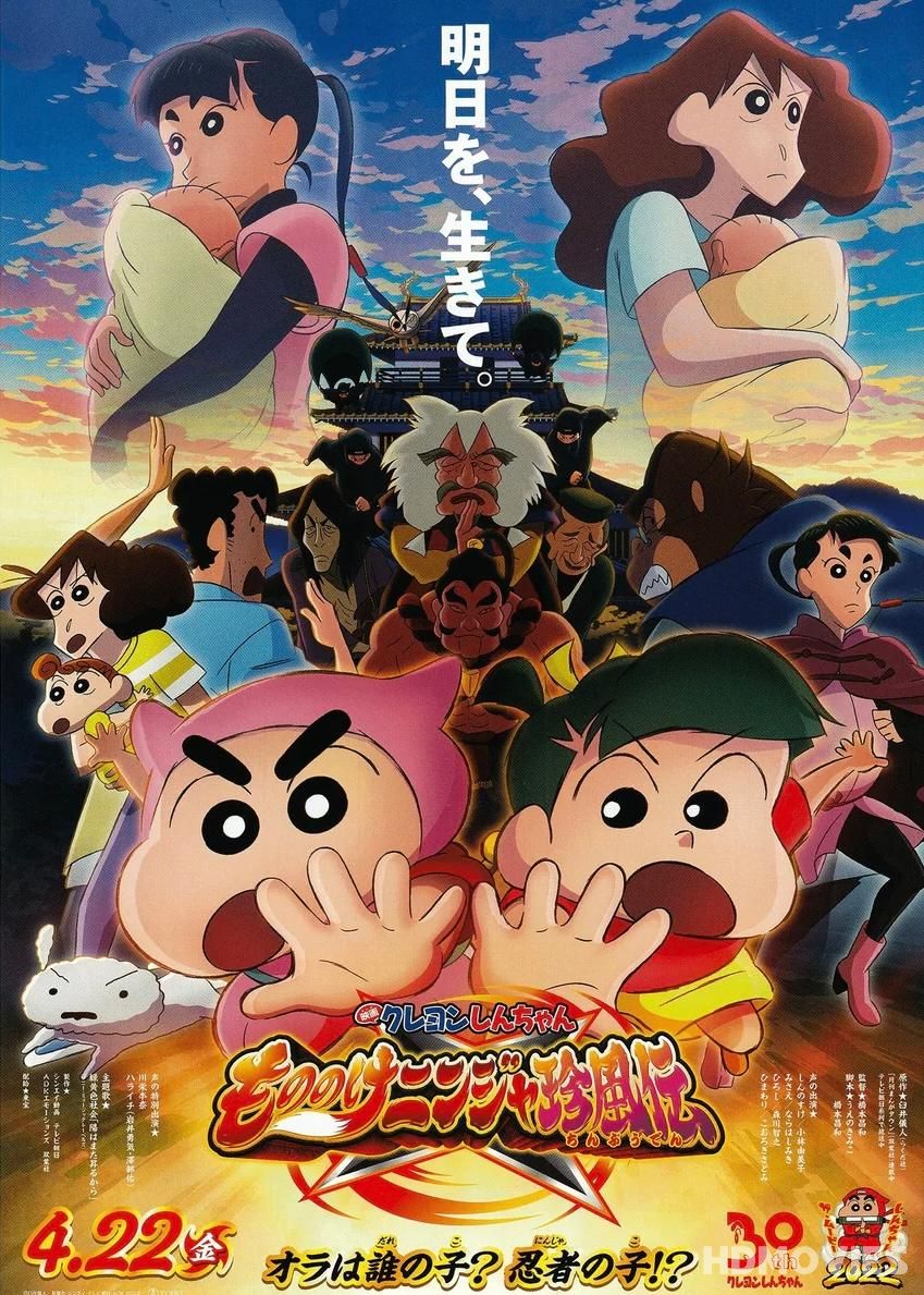 Crayon Shinchan Mononoke Ninja Chinpuden (2022) Hindi Dubbed