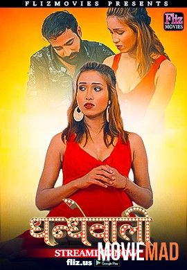 Dhandhewali (2023) Fliz Hindi Short Film HDRip 1080p 720p 480p