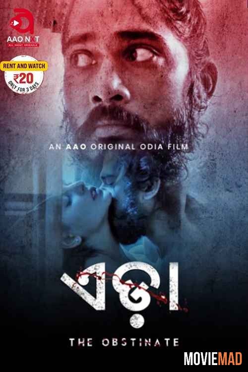 EDA The Obstinate (2021) AaoNXT Odia Short Film 720p 480p UNRATED HDRip