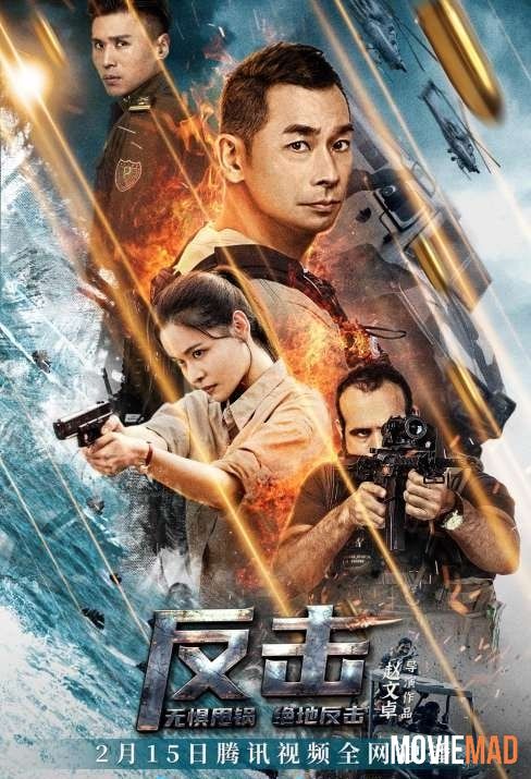 Fan Ji (2021) UNCUT Hindi Dubbed ORG HDRip Full Movie 1080p 720p 480p