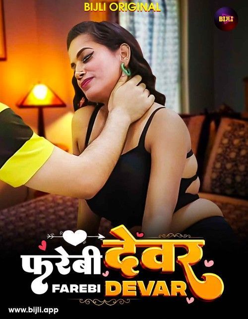 Farebi Devar (2024) Hindi Bijli Short Film HDRip 720p 480p