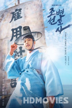 Joseon Attorney (2023) Hindi Dubbed Season 1