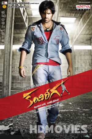 Kandireega (2011) Hindi Dubbed