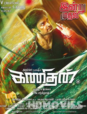 Kanithan (2016) Hindi Dubbed