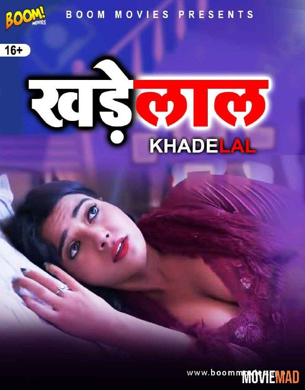 Khadelal 2021 HDRip BoomMovies Originals Hindi Short Film 720p 480p