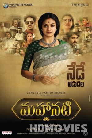 Mahanati (2018) Hindi Dubbed