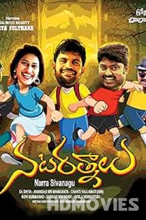 Nata Ratnalu (2024) Hindi Dubbed