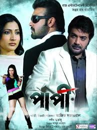 Paapi (2011) Bengali