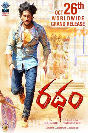 Ratham (2018) Hindi Dubbed