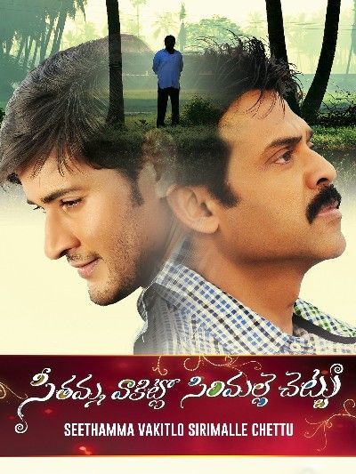 Seethamma Vaakitlo Sirimalle Chettu (2013) Hindi Dubbed ORG HDRip Full Movie 720p 480p