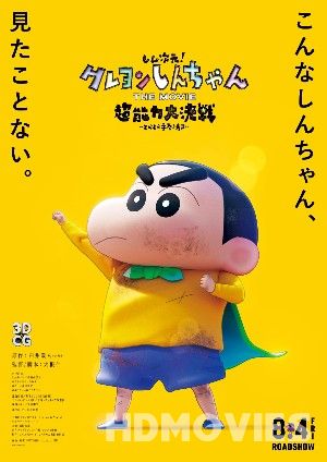 Shin Jigen Crayon Shin-chan the Movie (2023) Hindi Dubbed