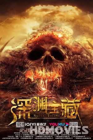 Skull Island (2023) Hindi Dubbed