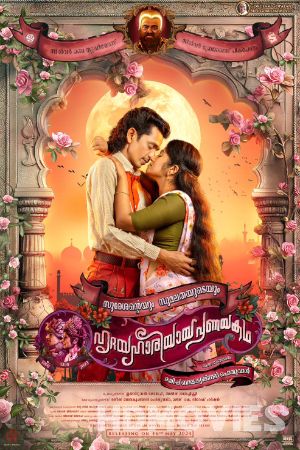 Sureshinteyum Sumalathayudeyum Hridayahariyaya Pranayakatha (2024) Hindi HQ  Dubbed